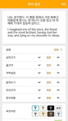 알라딘 전자도서관 android App screenshot 1